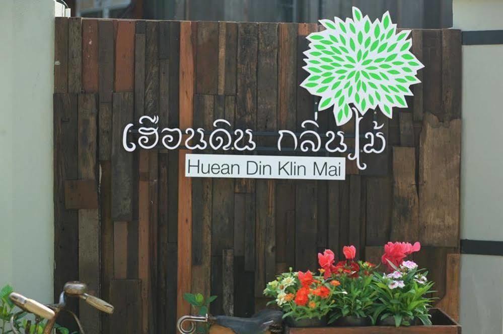 胡恩丁克林迈精品酒店 清邁 外观 照片