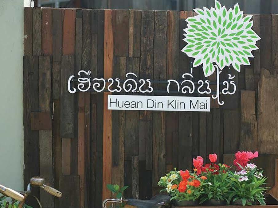 胡恩丁克林迈精品酒店 清邁 外观 照片